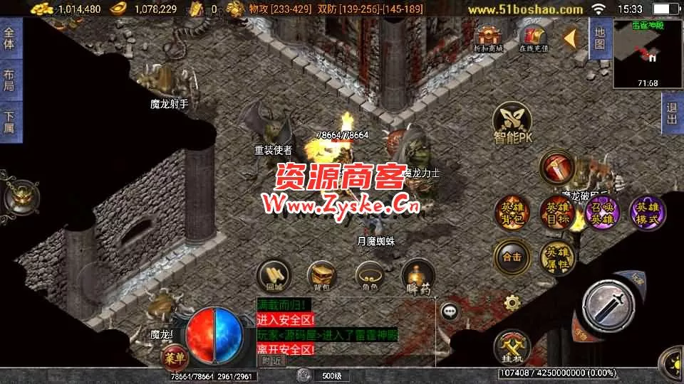 战神引擎传奇手游【雷霆星王合击】最新整理WIN系特色服务端+安卓苹果双端+GM授权后台+详细搭建教程