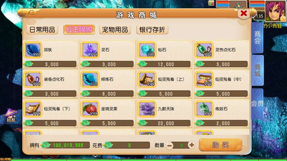 [一键安装] MT3换皮MH【锦绣初心全突破尊享挂机版】一键+手工