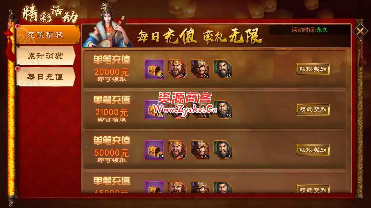 【空袭霸业内购版】稀有三国卡牌手游Linux服务端+安卓+内购+架设教程