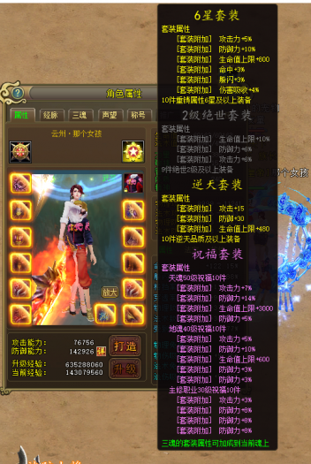 [游戏补丁] 远征ol客户端补丁增加神兵套装