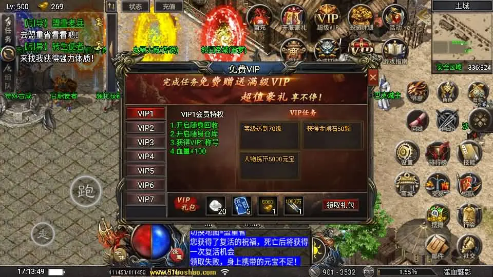 战神引擎传奇 天花板1.80嗜血魅影三职业仿996UI免授权版+WIN系特色服务端+GM后台+教程