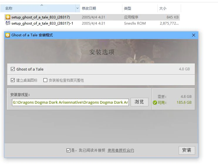 【游戏安装】GOG篇
