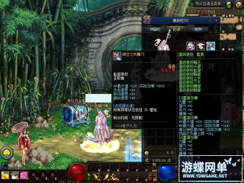 游蝶DOF单机95仿官焰金版第3版女圣职者4职业合金战士晴空之岚