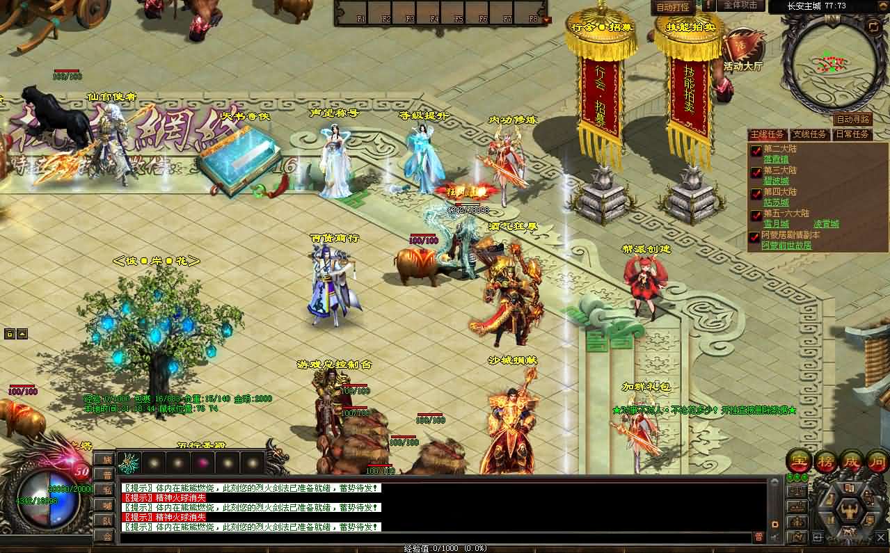 [稀有发布] 传世「彼岸花」六大陆剧情毕业版来啦！星河引擎Win端+彩虹登录器+教程！