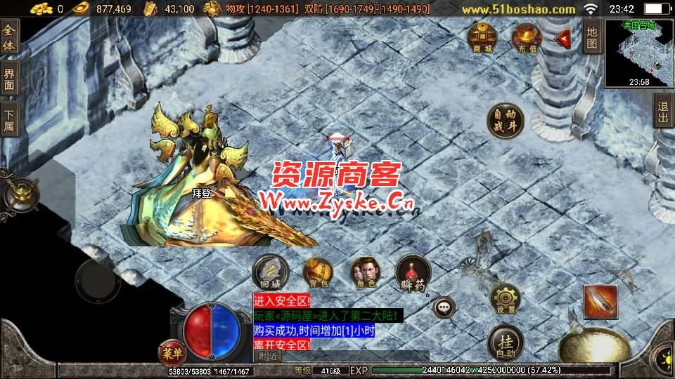 战神引擎传奇手游【倩女幽魂第二大陆微变[白猪3]】最新整理Win系复古服务端+安卓苹果双端+GM物品授权后台+详细搭建教程