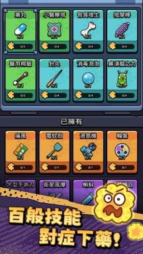[一键安装] 细胞保卫战(免费内购)-七玩网资源站