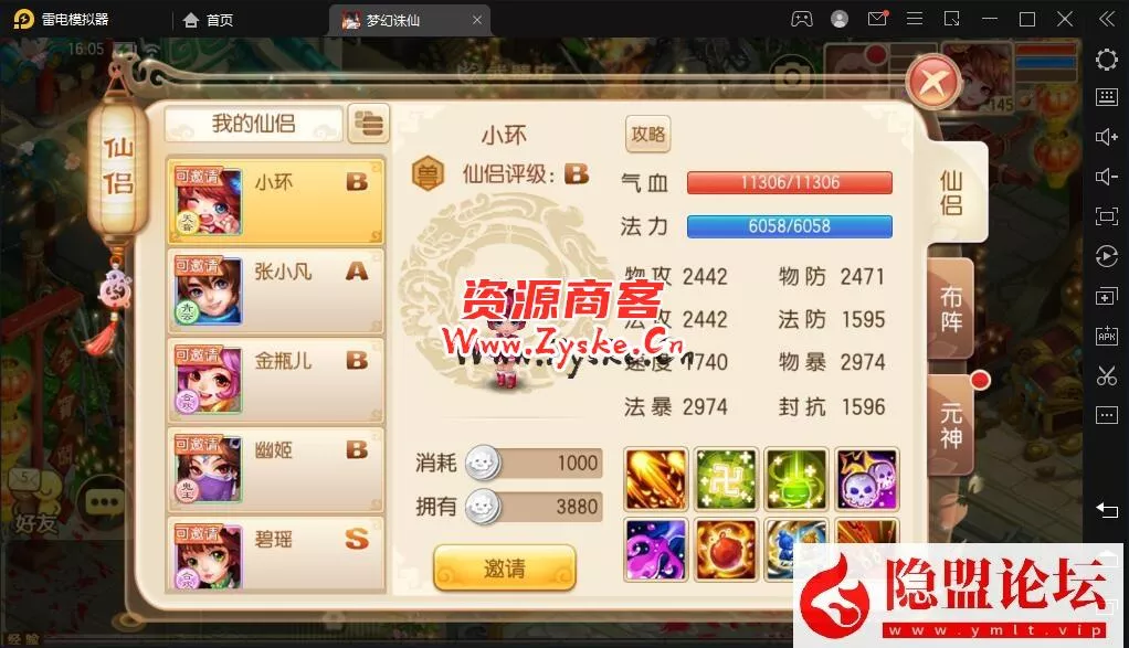 最新整理【梦诛14职业仿官】VM一键单机端+linux手工外网端+隐盟视频教程+授权GM后台+本地验证注册+双端