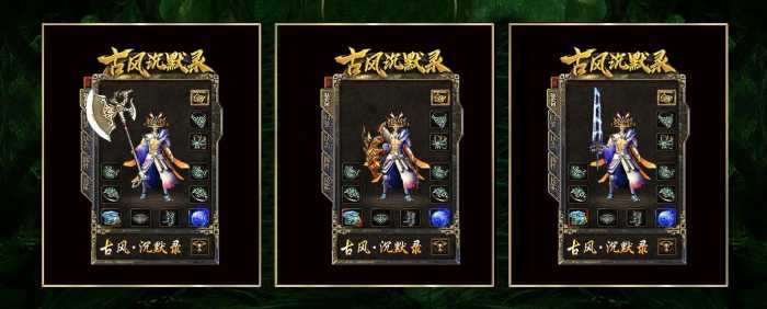 [一键安装] [复古版本] 古风沉默录复古三职业版[GEE引擎]