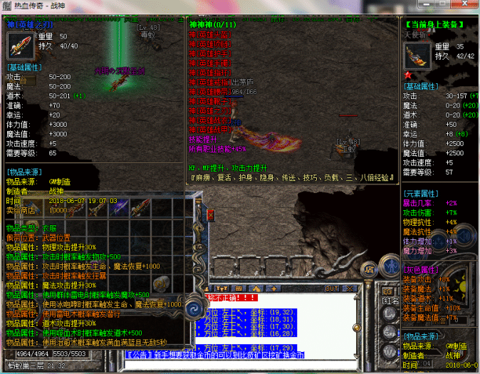 [手工架设] 传奇特色复古玛法大陆