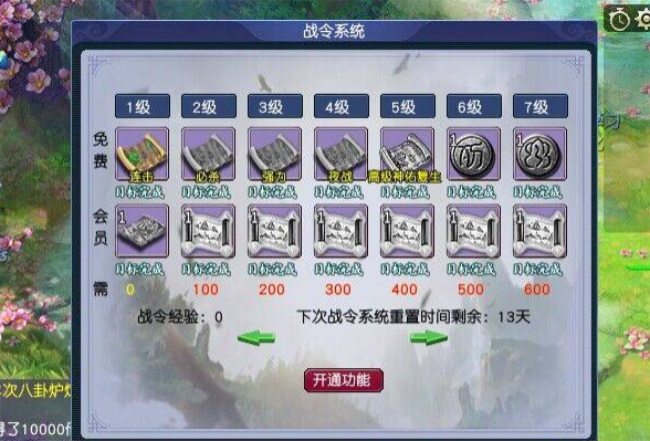 [一键安装] 醉梦西游单机全新UI独家扫荡/圣器圣体玩法一键端
