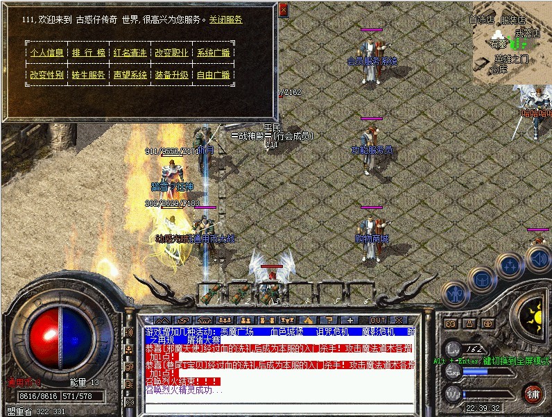 [13.01.19]经典无补丁超变传奇单机版瓜瓜完美假人陪玩系列之古惑仔传奇