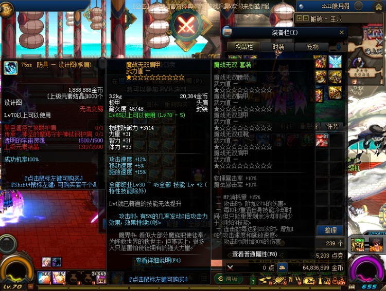 [手工架设] DOF单机版70皓月阁第六版宠物称号光环魂环装饰远古圣地龙之魂