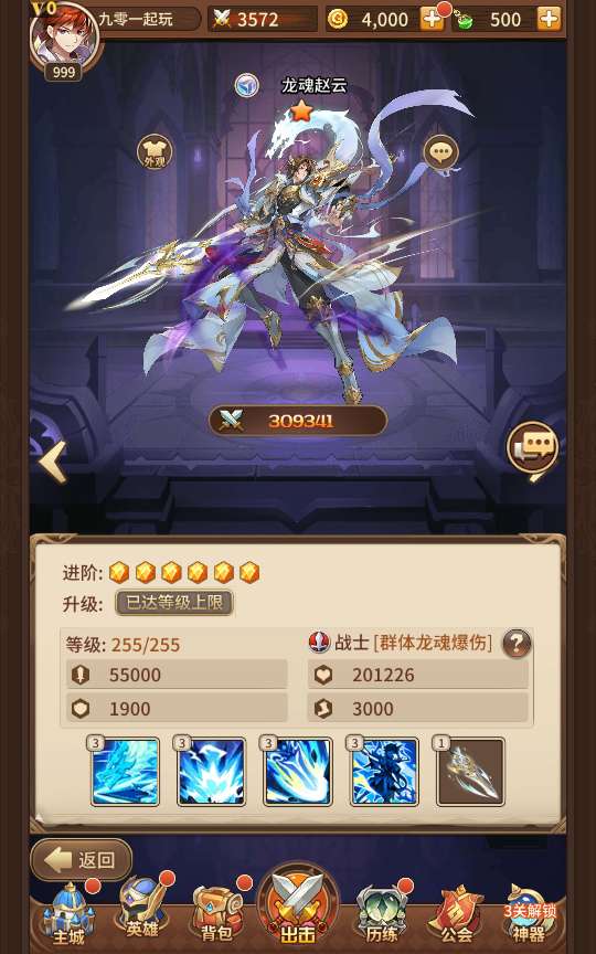 [手游源码] 闪烁ZG 宝石新异能火拳-艾斯6.5万级内购版 VM一键端+Linux手工端+自定内容+后台+教程