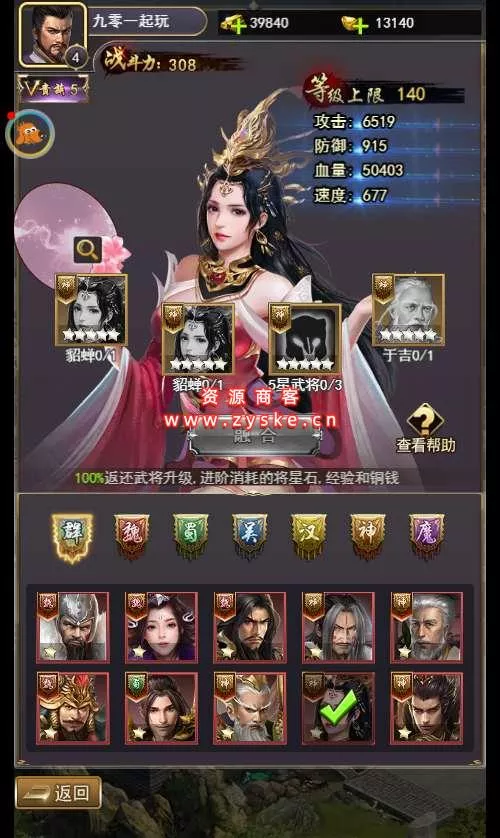 【页游单机】三网H5游戏【放置三国H5】 Win一键既玩服务端+GM后台