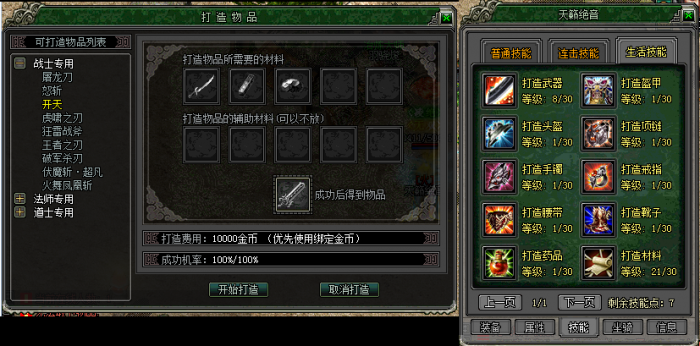 [手工架设] 天音传奇【给力引擎】更新