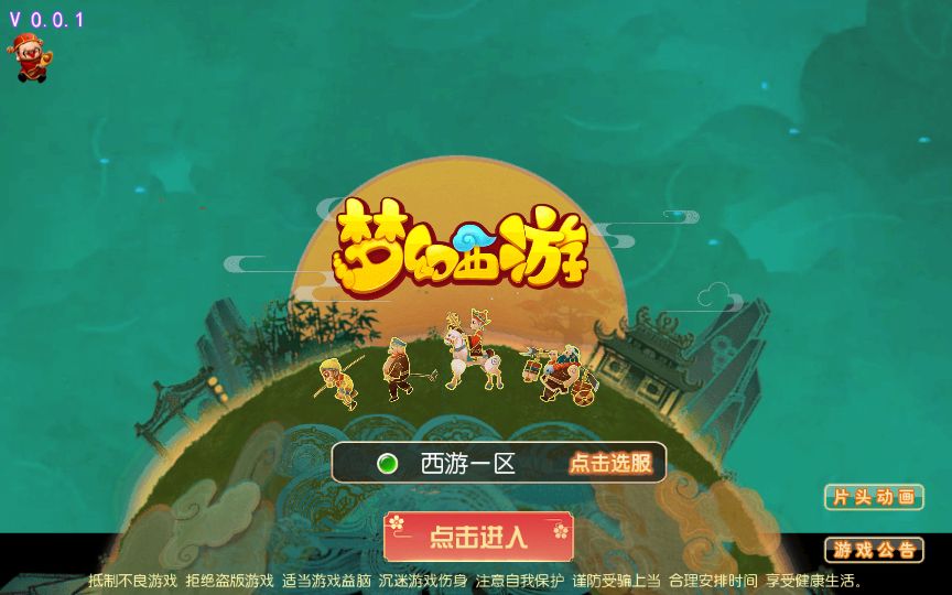 [手游源码] MT3换皮梦幻 养乐西游 新整理VM一键端+Linux手工服务端+GM后台+教程