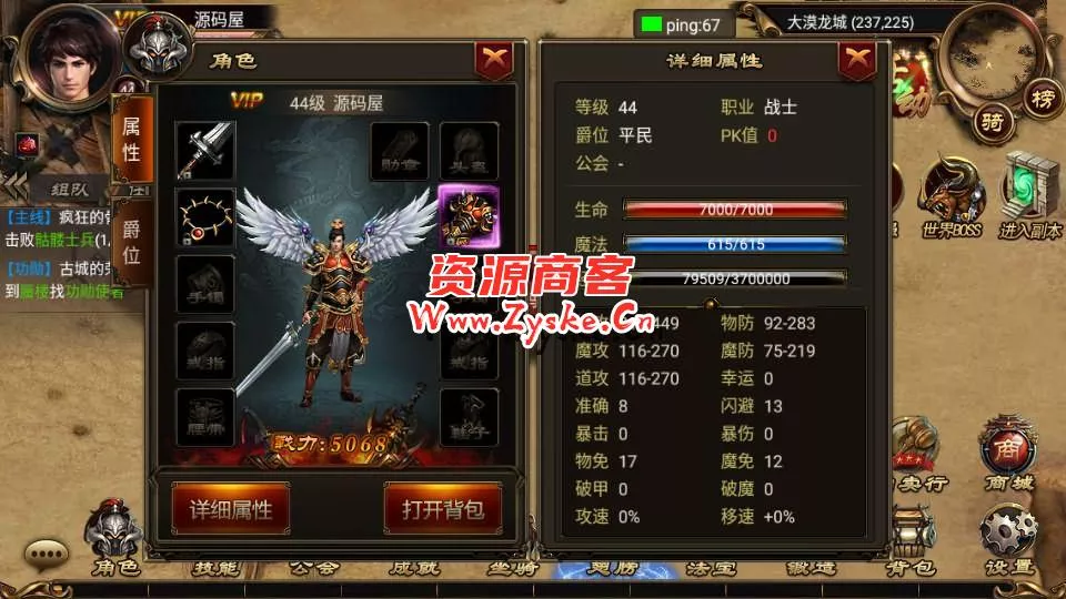 【手游单机】典藏传奇手游【烈焰遮天金装版】最新整理Win系一键既玩服务端+安卓+运营后台+详细搭建教程