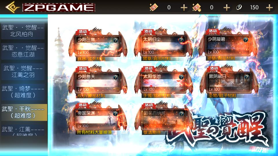 [手游源码] 全明星之武圣觉醒阿拉德之怒 新整理VM一键端+Linux手工服务端+后台+搭建教程