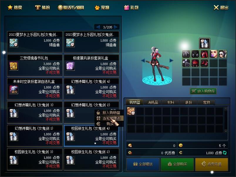 游蝶DOF单机95仿官黑金第5版真女鬼剑影舞者忍者大转移双城镇