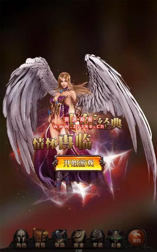 【页游单机】三网H5游戏【魔域H5神话版】Win一键三区即玩端+GM后台