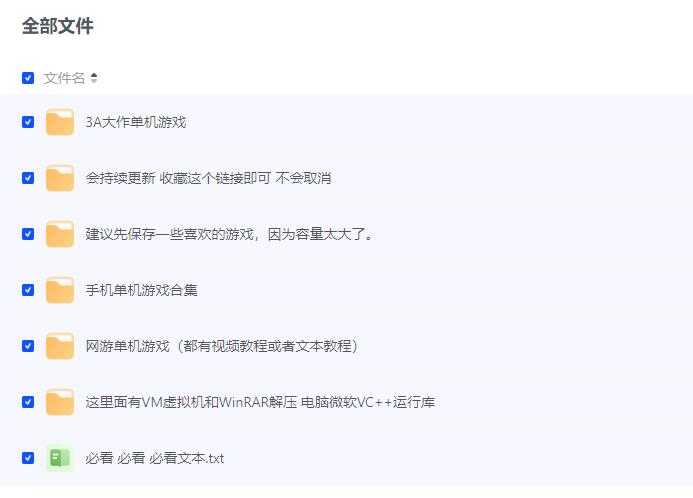【2024.11.14】多款网络游戏与单机游戏汇总（附带视频及文字教程）【限时珍藏版】