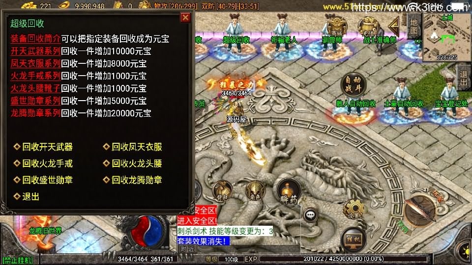 战神引擎传奇手游【烈焰火龙三职业白猪3.1】最新整理Win系特色服务端+安卓苹果双端+GM授权后台+详细搭建教程