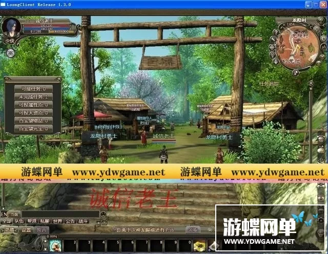 网游单机龙OL单机版游戏 送GM工具体验GM乐趣 刷元宝技能