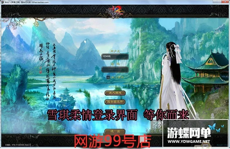 2019诛仙3网游单机版1076荣耀之路虚拟机一键整合优化版更新免费