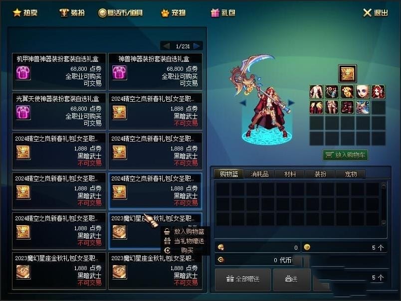 [网游单机版] 游蝶DOF单机100鎏金版第2版全职业三觉女鬼剑女圣职影舞者GM网单