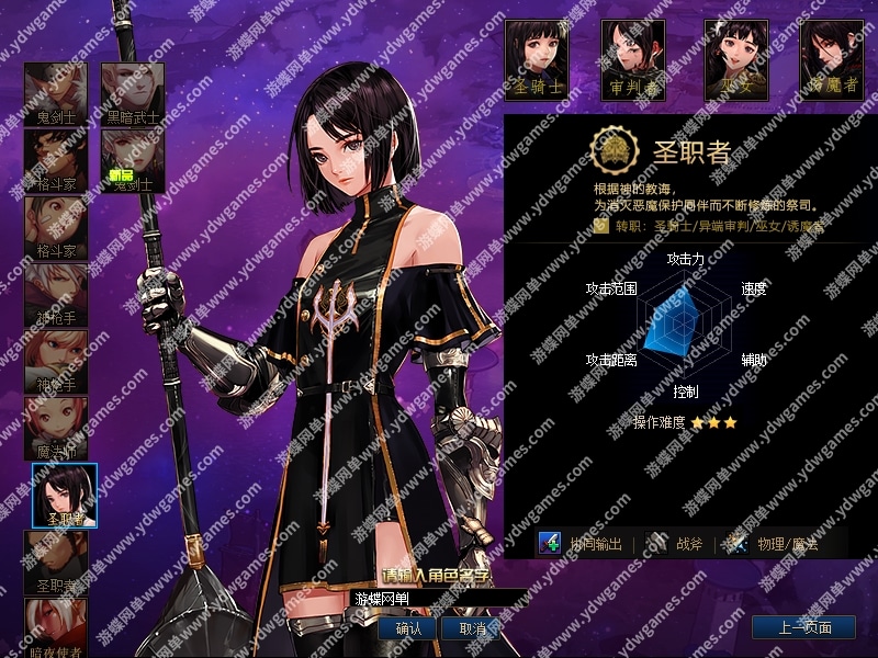 DOF86单机版聚梦起源合金战士女鬼女圣职团本字体全职业