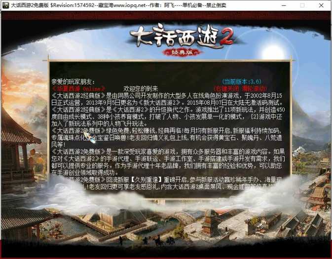 [一键安装] 【2025.2.14】宝湾首发-GGE大话端游-阿飞精修大话五族皮皮V8.5精修单机版【给力推荐】