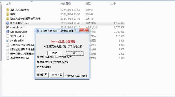[一键安装] 【浴血大话】重燃分享 经典永恒不朽