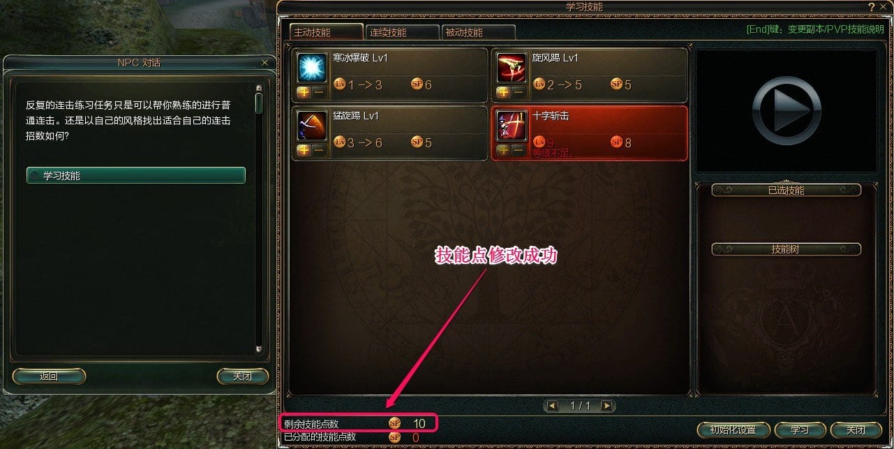 C9【第九大陆】修改点券，金币，技能点方法以及GM命令和物品ID（更新注册账号和GM）