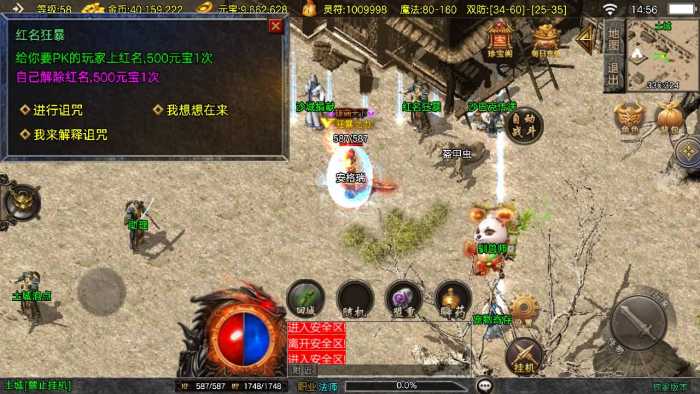 [手工架设] 1.76兄弟复古传奇Win端 双端互通GM后台 含搭建教程-七玩网