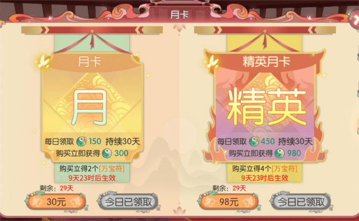 [一键安装] 《仙剑奇侠传》VM一键端+内购修复版+安卓+GM后台可用