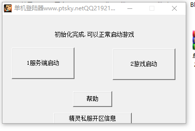 [一键安装] 魅影精灵复兴（带坐骑腰带）单机版