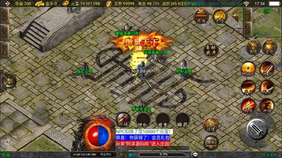 [手游源码] 战神引擎传奇1.76龙腾赤月小极品三职业[白猪3]Win一键服务端+GM授权后台+搭建教程