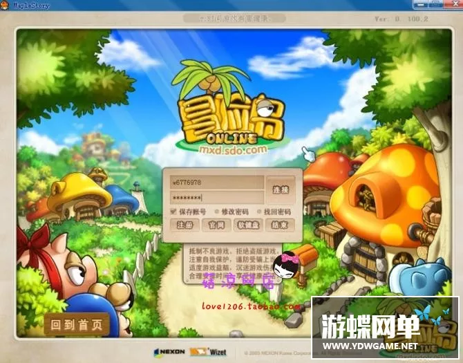 冒险岛单机版V118 2019新服务端网游单机版游戏一键版网单