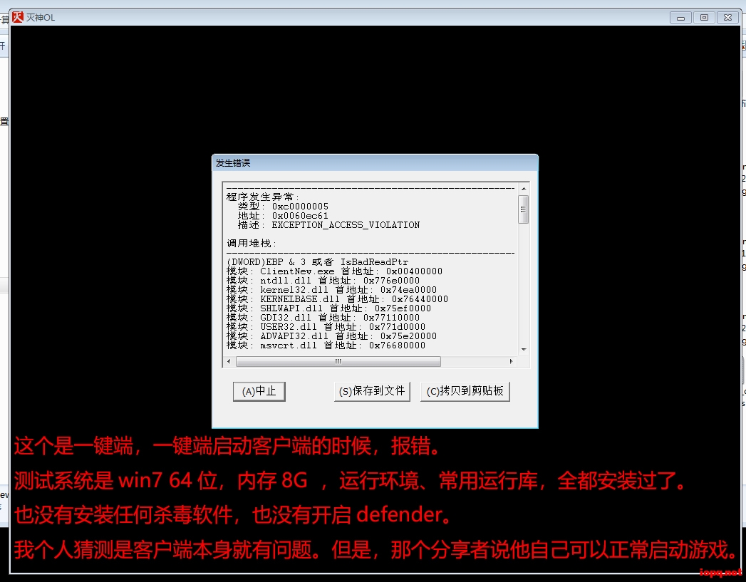 老游戏《灭神OL》单机版，分享和讨论。