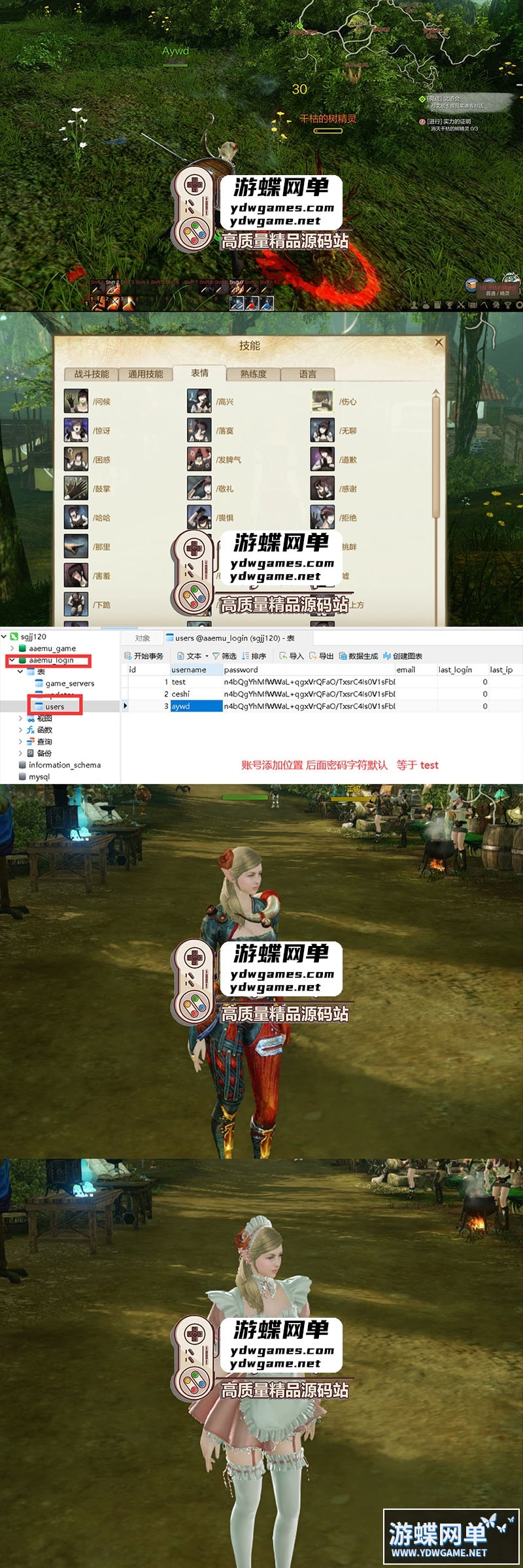 上古世纪OL单机版GM后台命令无限金币可刷部分物品道具