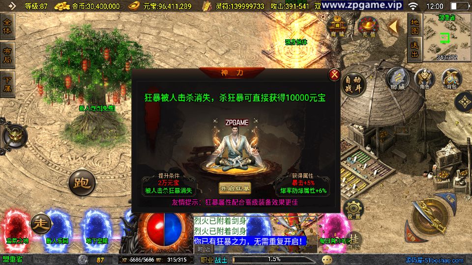 [手游源码] 战神引擎传奇 星魂传说新UI修复版 新整理Win服务端+GM后台+教程