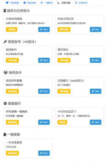 FireShot Capture 002 - 定制装备 - 良田多功能后台 - [192.140.175.8].png