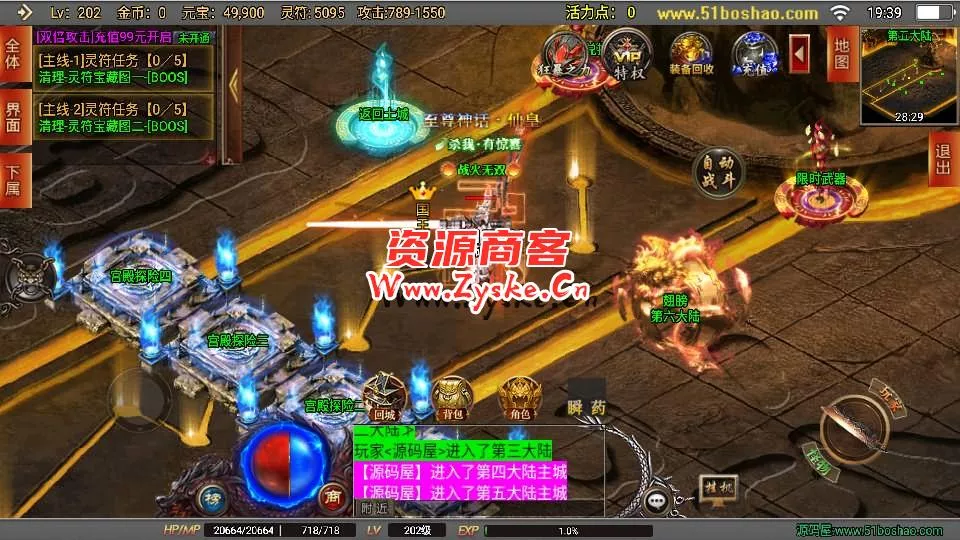 战神引擎传奇手游【破晓长空八大陆白猪3开服端】最新整理Win系一键服务端+安卓苹果双端+GM授权后台+详细搭建教程