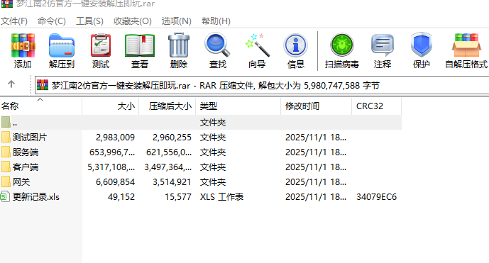 [一键安装] 某海鲜买的梦江南2仿官版单机版-七玩网