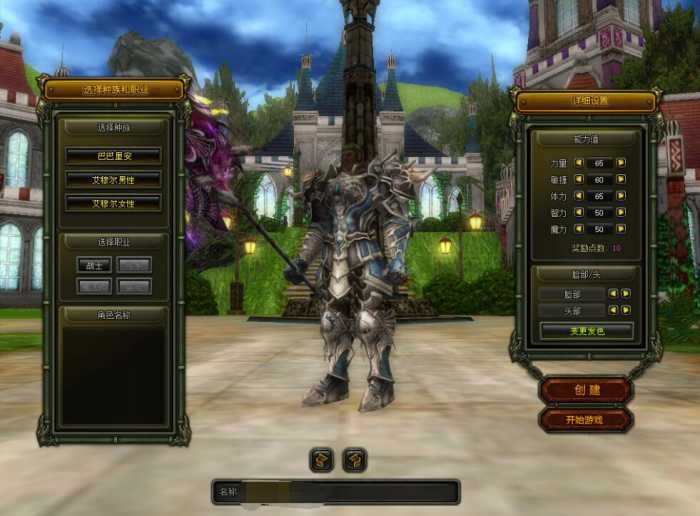 [一键安装] 珍藏复古网游《骑士3.0》最新整合镜像服务端+Windows系统半自制端+管理员工具+架设指南