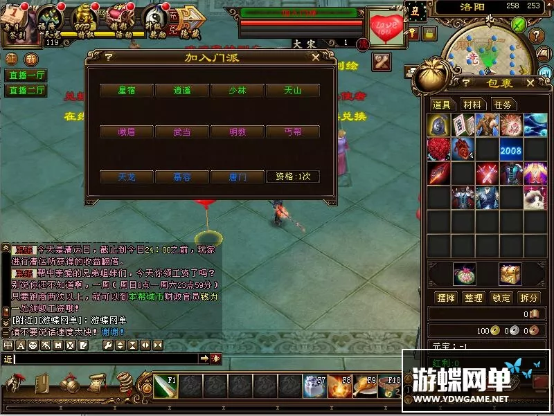 天龙八部单机版黑纸仿官一键稀有完整端GM网单