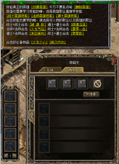 [一键安装] 揽胜传奇5.5—奇物志—英雄合击—