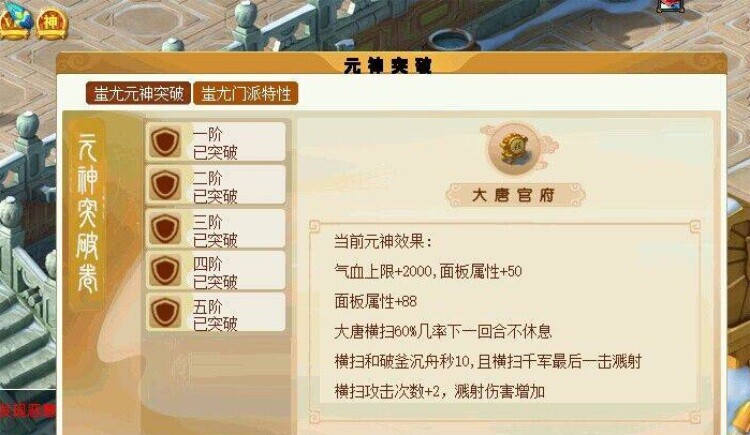 [一键安装] 化圣西游/全角色化圣造型/元神突破/挂机系统/武神策