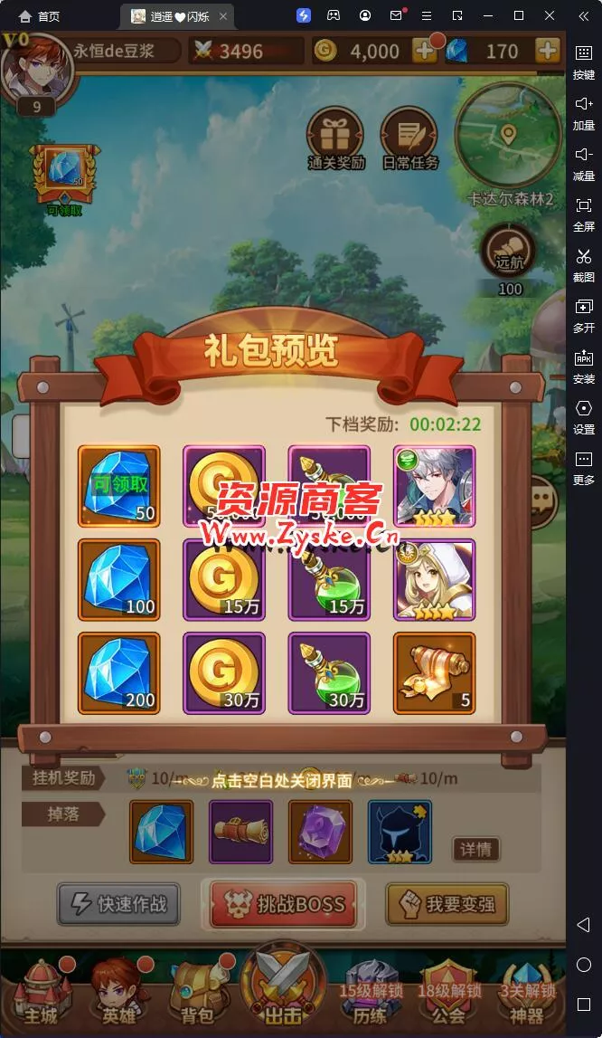 【网游单机】新整理【闪烁之光】洛神版本 架设视频教程 文字教程 GM后台 客户端 新英雄