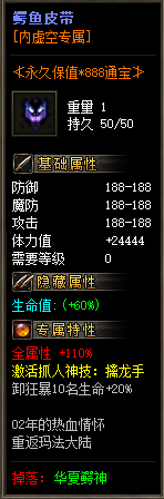 [一键安装] 比奇国王专属神器单职业商业版本库-星火燎原-智能假人-原神解禁-新GOM引擎